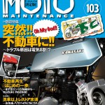 moto103_lrg