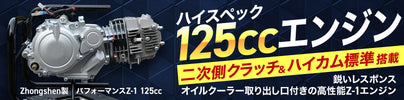 レーシング志向を極めた125ccエンジン