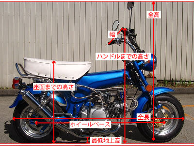 キットバイクNO16仕様紹介 : モンキー/ゴリラ/ダックス部品のオンラインショップ MINIMOTO