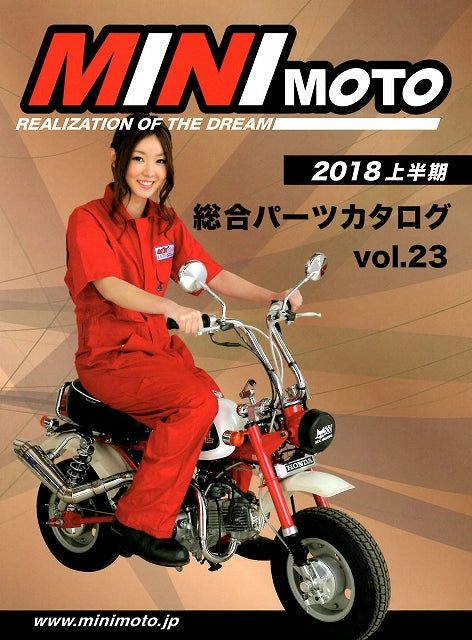 MINIMOTOオンライン総合カタログ2018上半期