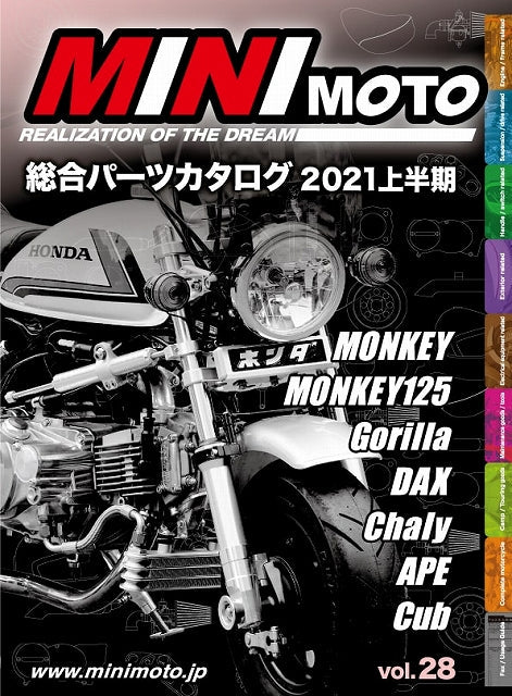 MINIMOTOオンライン総合カタログ2021上半期