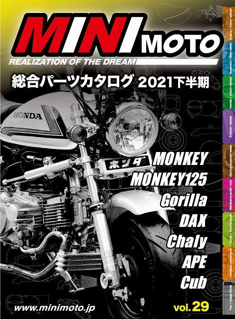 MINIMOTOオンライン総合カタログ2021下半期