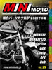 MINIMOTOオンライン総合カタログ2021下半期
