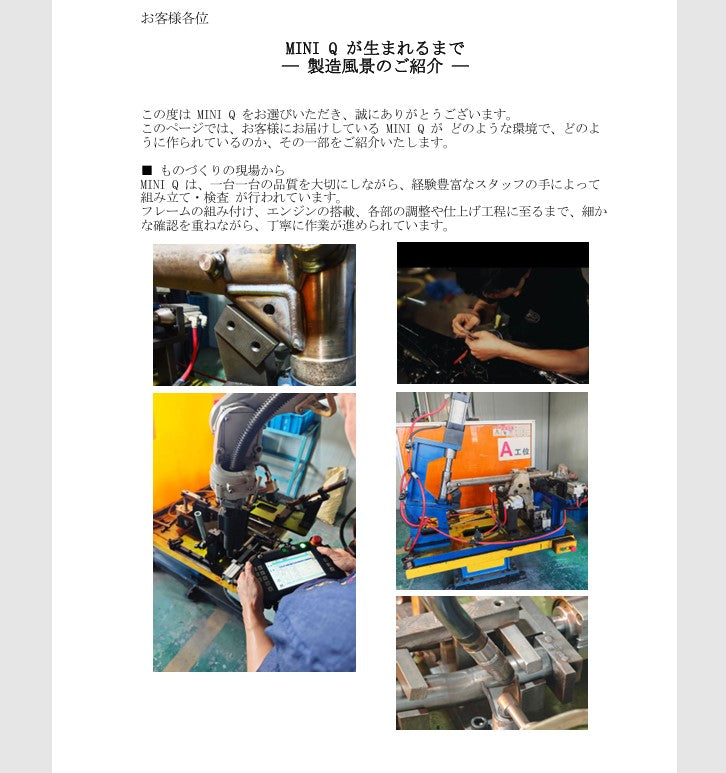 MINI Q オーナーズガイドを公開しました