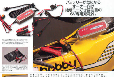 モトメンテナンス No.103