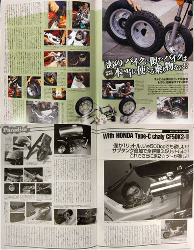 モトメンテナンス No.104