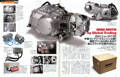 モトメンテナンス No.94