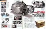 モトメンテナンス No.94