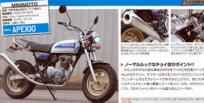 モトモト2011年7月号