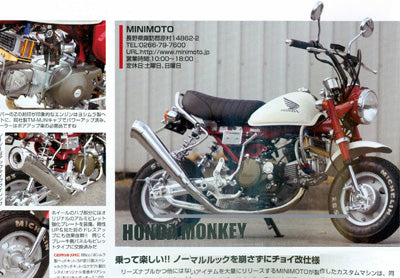 モトモト2012年2月号