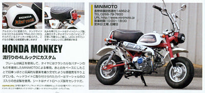 モトモト2012年3月号