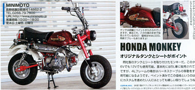 モトモト2012年5月号