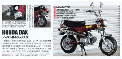 モトモト2012年11月号