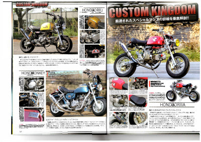 モトモト2016年4月号