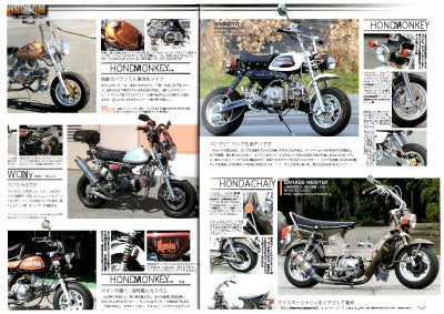 モトモト2016年6月号