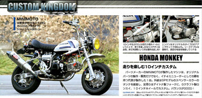 モトモト2016年7月号