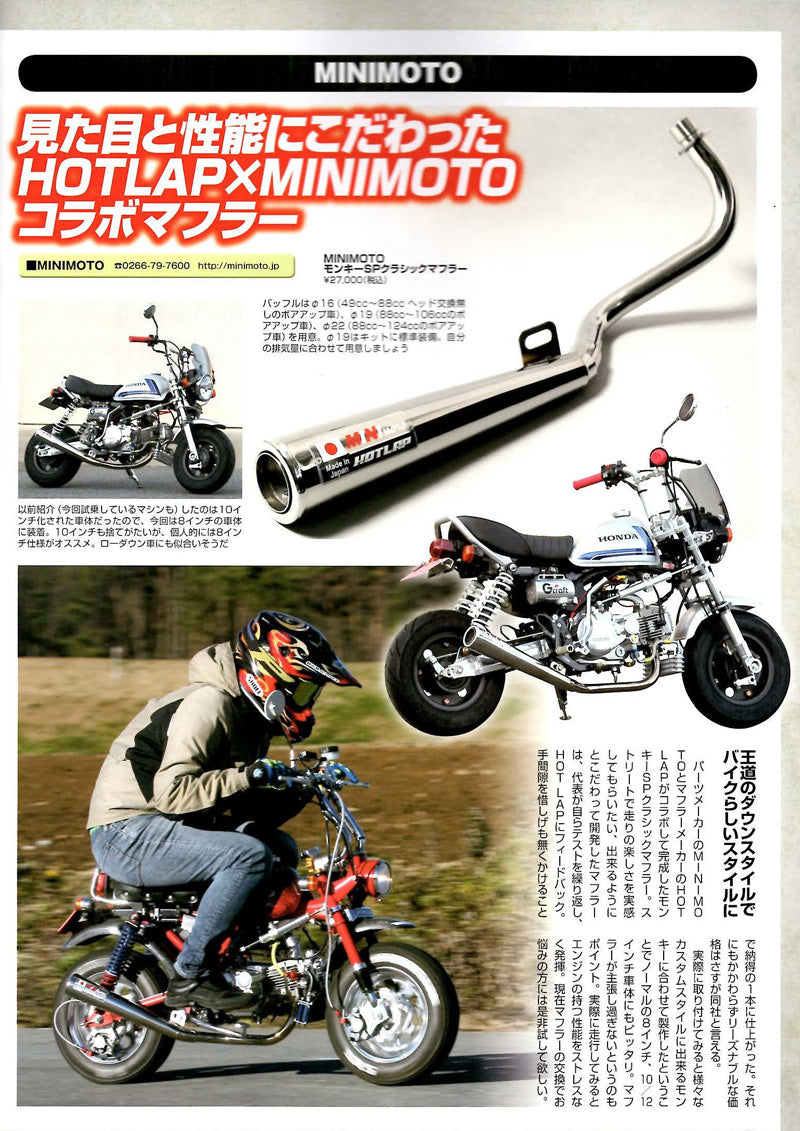 モトモト2017年5月号