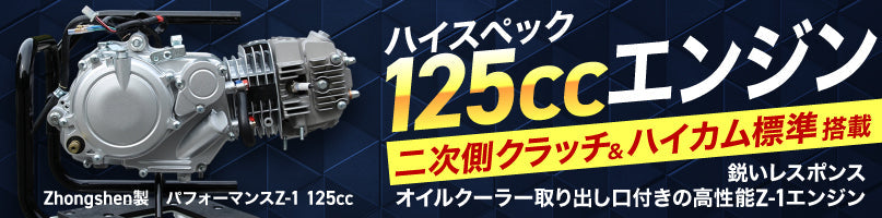 レーシング志向を極めた125ccエンジン