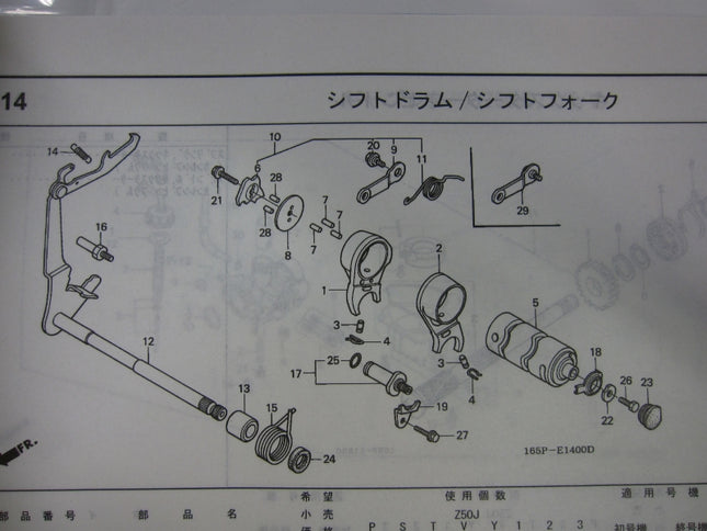 ホンダ純正チェンジペダルオイルシール