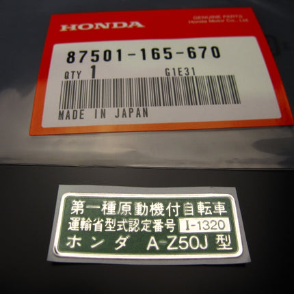 ホンダ純正レジスタッドプレートモンキー緑