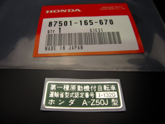 ホンダ純正レジスタッドプレートモンキー緑