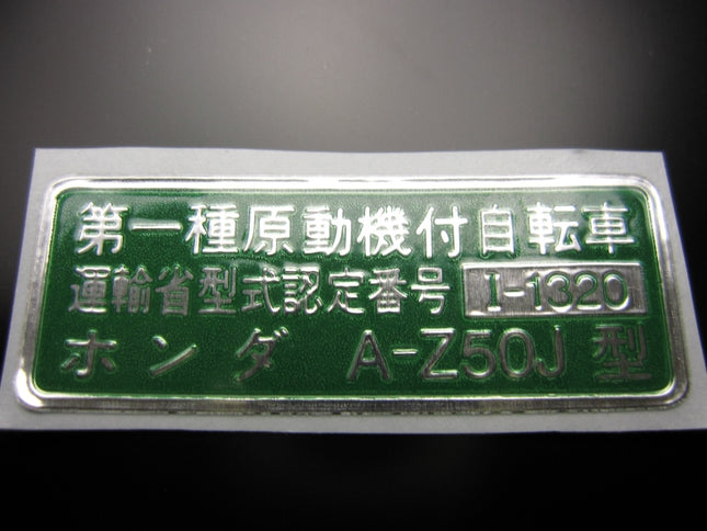 ホンダ純正レジスタッドプレートモンキー緑