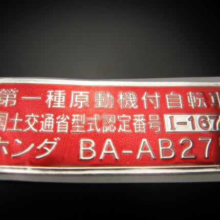 ホンダ純正レジスタッドプレートモンキー赤