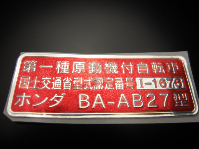 ホンダ純正レジスタッドプレートモンキー赤