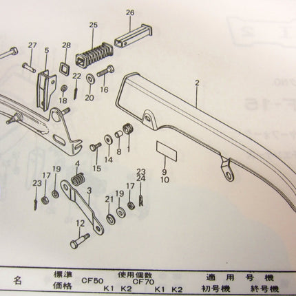 ホンダ純正シャリィドライブチェーンケース用止めゴムセット