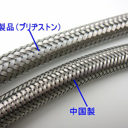 ブリヂストン製耐圧耐油ホース内径φ9mmステンレスメッシュ