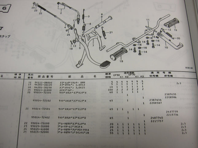 ホンダ純正メインスタンドスプリングD