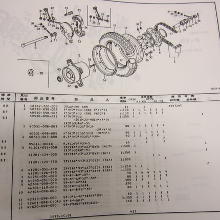 ホンダ純正リアサイドカラー