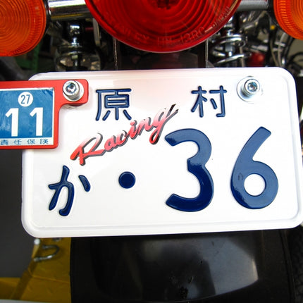 自賠責シールプレートアルミ製レッド