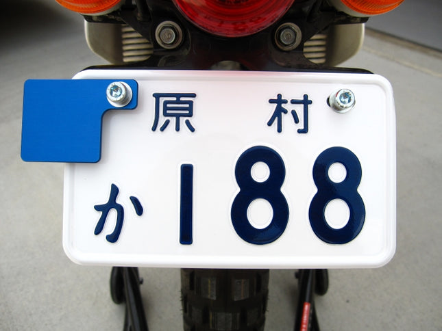 自賠責シールプレートアルミ製ブルー