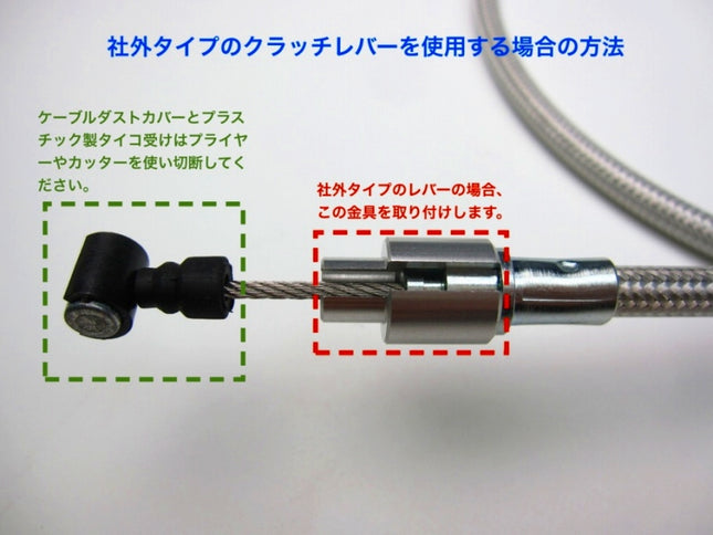 160cc用クラッチケーブル800mmメッシュ