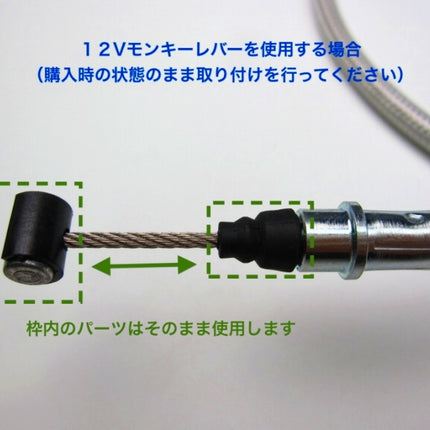 160cc用クラッチケーブル1000mmメッシュ