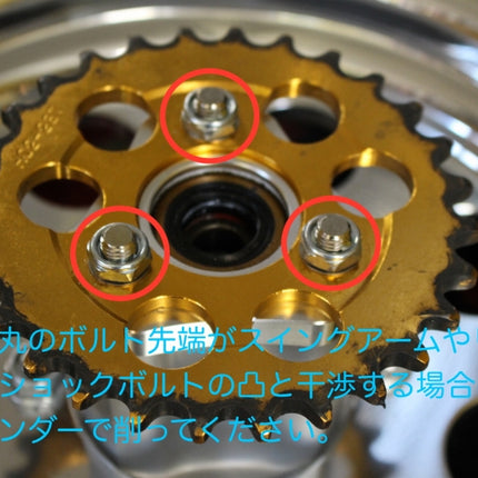 アルミ製モンキーオフセットリアスプロケットスペーサー4mm