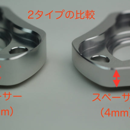 アルミ製モンキーオフセットリアスプロケットスペーサー7mm