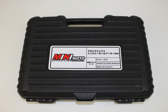 モンキーエンジン・クランクシャフトインストーラー&プーラー