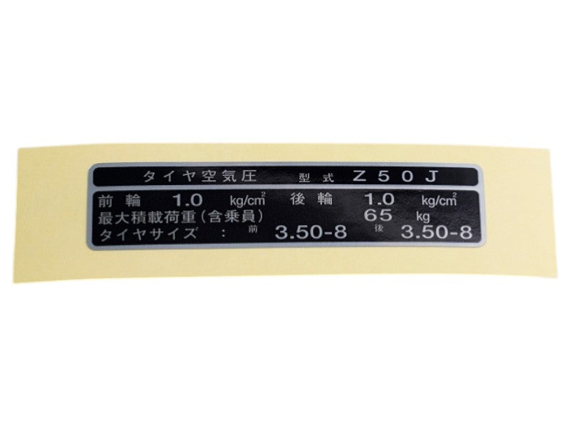 モンキータイヤコーションラベルAタイプ黒 – ミニモト公式オンライン