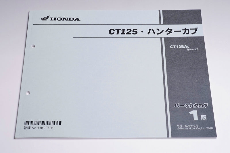 ホンダ純正CT125・ハンターカブ JA55-100パーツリスト – ミニモト公式