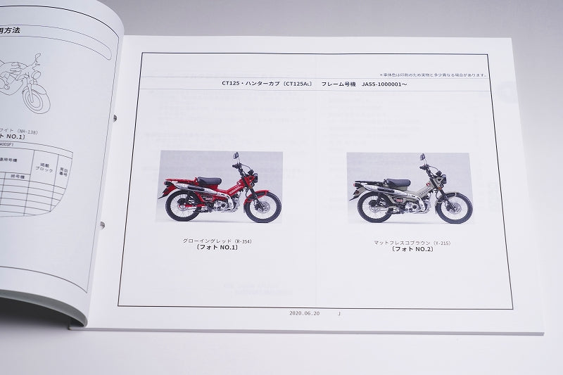 ホンダ純正サービスマニュアルCT125.ハンターカブ新品未使用未開封送料無料即納 ハンターカブ CT125 CT125A（8BJ-JA65） ホンダ サービスマニュアル