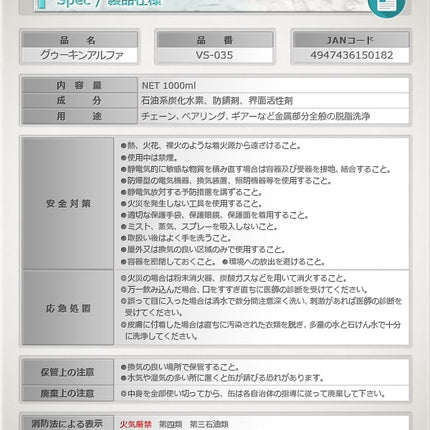 Viprosヴィプロス Gherkin α (グゥーキン アルファ) 1L