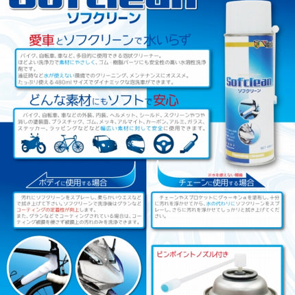 Viprosヴィプロス Sofclean(ソフクリーン) 480ml