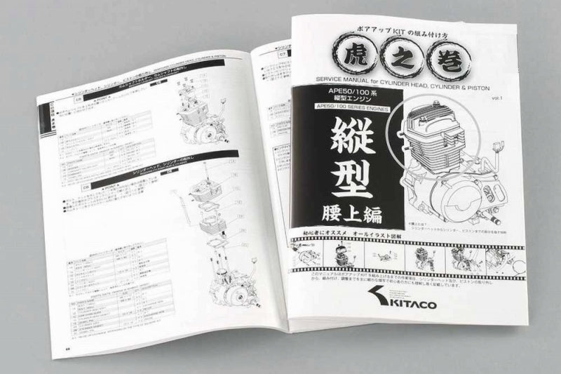 エイプ APE 100 サービスマニュアル パーツリスト エンジンチューニング ホンダ（HONDA） エイプ100 エイプ100タイプD サービスマニュアル 正規