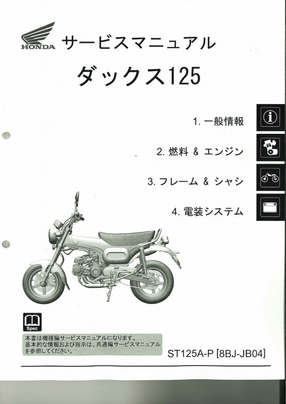 CB125Rサービスマニュアル純正新品、未使用未開封送料無料即日発送いたします。 Amazon.co.jp: サービスマニュアル(機種編)CB125R(JC91) : 車＆バイク