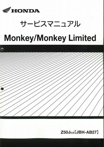 ホンダ純正サービスマニュアル モンキーZ50J(9) – ミニモト公式 