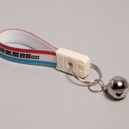 クラシックキーホルダー鈴付き 本田技研工業×排気量88cc