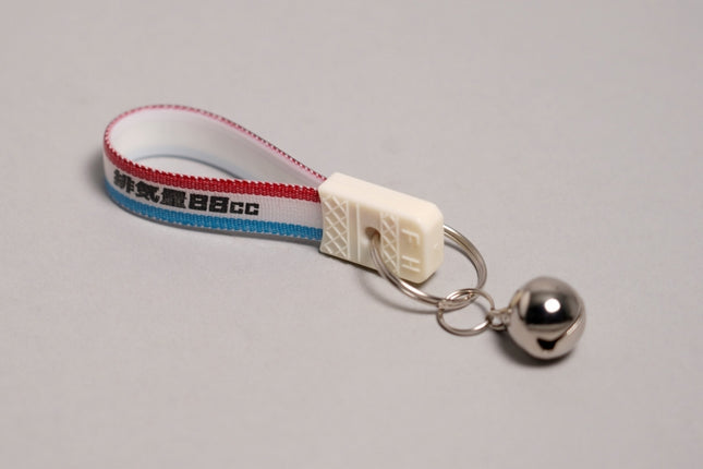 クラシックキーホルダー鈴付き 本田技研工業×排気量88cc