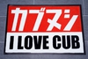 カブヌシ フロアマットI LOVE CUB NO6807
